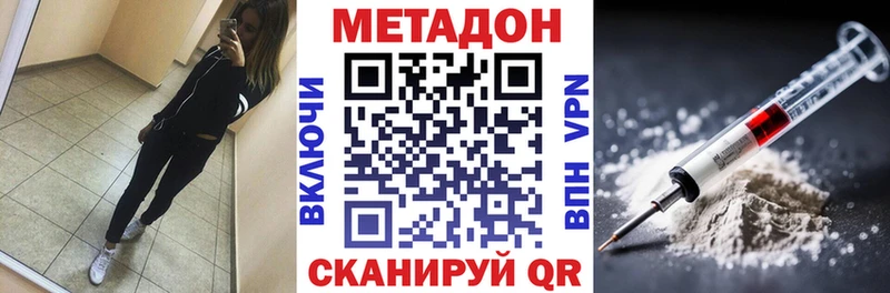 Метадон кристалл  Свирск 